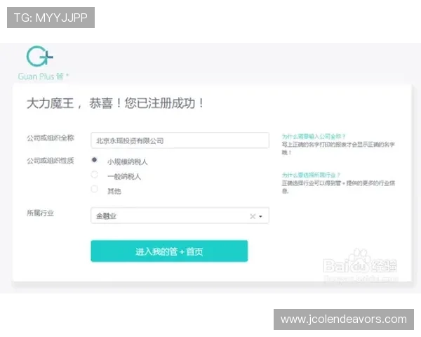 亚星管理网入口新用户注册流程详解及账号激活步骤介绍帮助顺畅开始使用