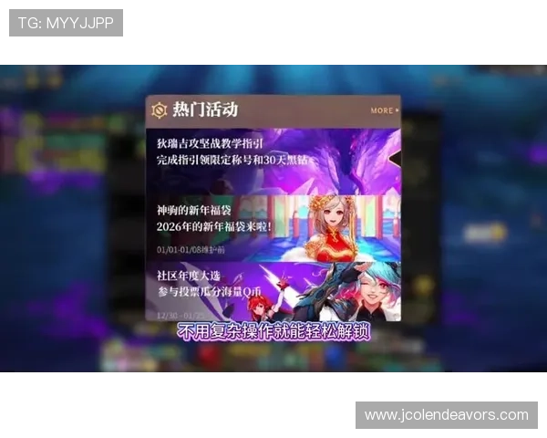 亚星娱乐官方入口最新优惠活动,丰富奖励助力玩家轻松升级游戏体验