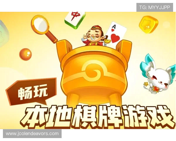 亚星棋牌app下载适配多设备，随时随地畅玩丰富多样的棋牌游戏