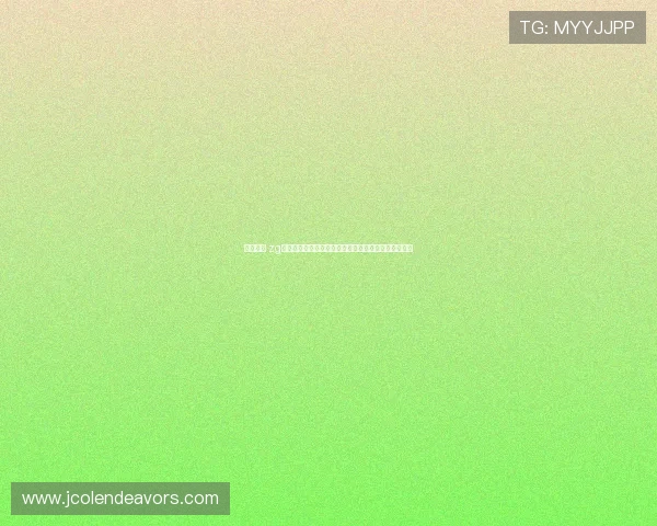 亚星开户 zg账号注册流程详解，提供完整操作步骤和常见问题解答